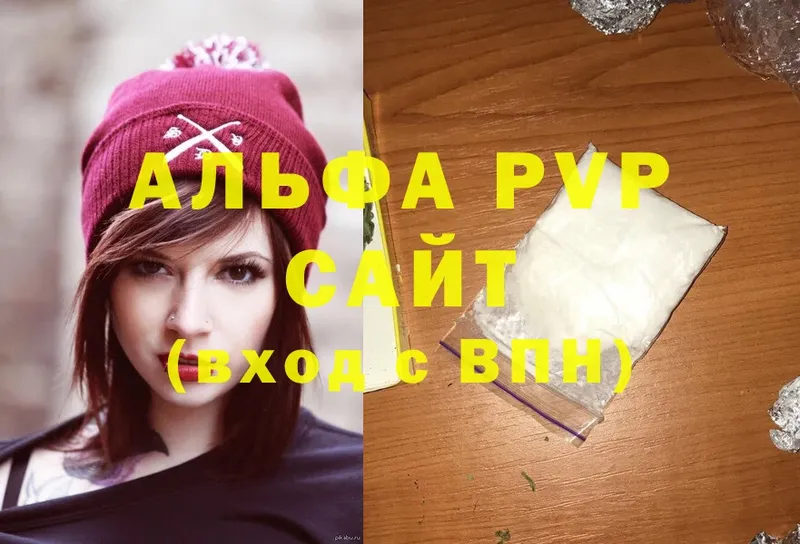 Alfa_PVP Crystall  Дегтярск 