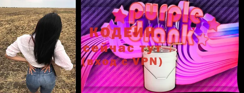 мега ТОР  Дегтярск  Кодеиновый сироп Lean Purple Drank 