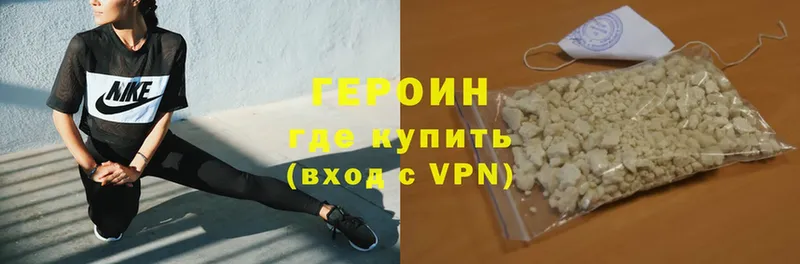 ГЕРОИН VHQ  цены   Дегтярск 