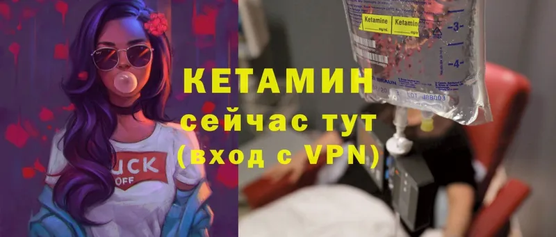 Кетамин VHQ  omg ТОР  Дегтярск 