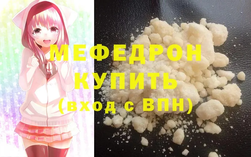 купить   Дегтярск  Меф мяу мяу 