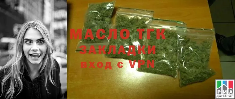 ТГК гашишное масло  как найти закладки  Дегтярск 